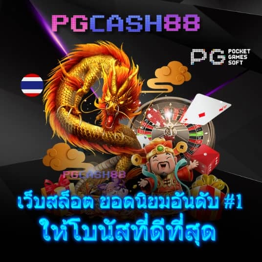 เว็บแมว888