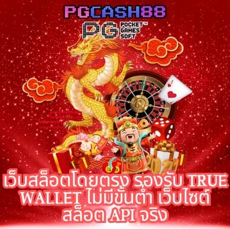 เว็บแมว888